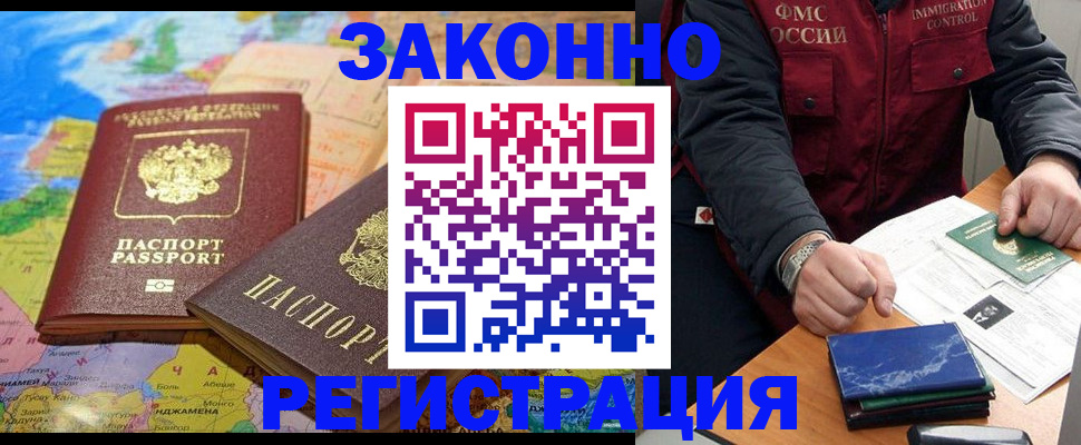 временная регистрация госуслуги в Курганской области