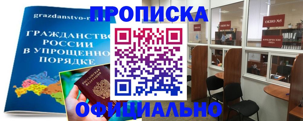 временная регистрация собственник в Курганской области
